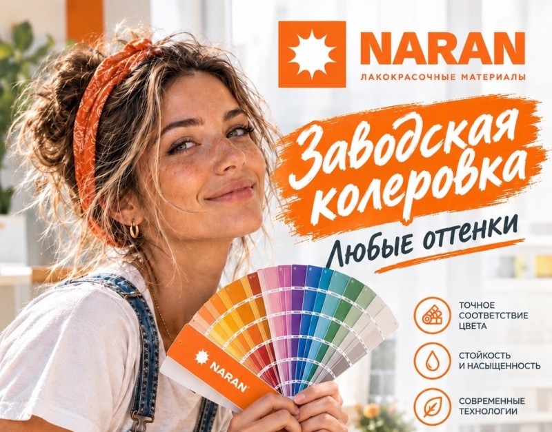 НАРАН открывает выставочный зал