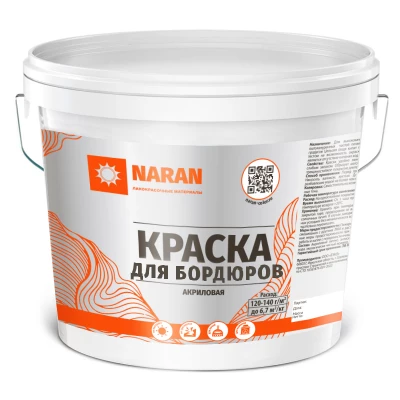 Краска для БОРДЮРОВ Наран