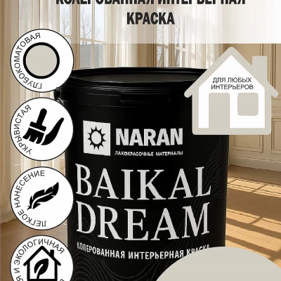 BAIKAL DREAM Колерованная интерьерная краска/скалистый берег