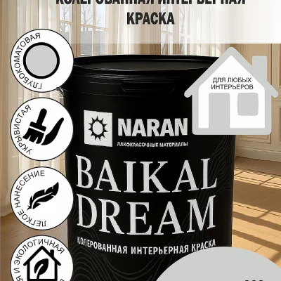 BAIKAL DREAM Колерованная интерьерная краска/теплый ветер
